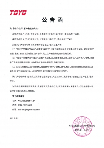 开云电竞官网入口--【展会预告】新松即将参展北京世界机器人大会